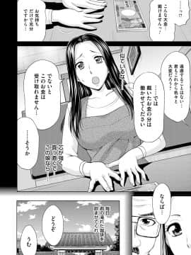 [白石なぎさ] 淑女はまだ、妻でも母でもなく_102