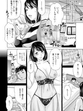 [白石なぎさ] 淑女はまだ、妻でも母でもなく_196