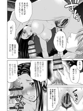 [白石なぎさ] 淑女はまだ、妻でも母でもなく_080