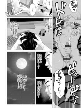 [白石なぎさ] 淑女はまだ、妻でも母でもなく_098