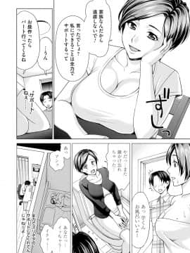 [白石なぎさ] 淑女はまだ、妻でも母でもなく_012