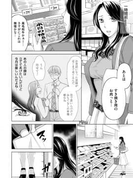 [白石なぎさ] 淑女はまだ、妻でも母でもなく_174