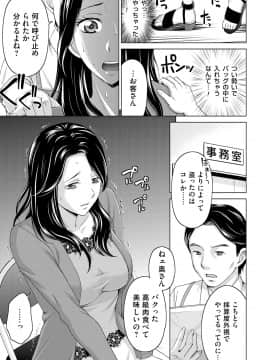 [白石なぎさ] 淑女はまだ、妻でも母でもなく_175