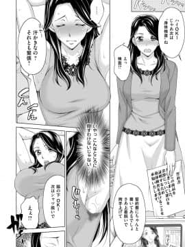 [白石なぎさ] 淑女はまだ、妻でも母でもなく_178