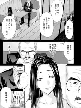 [白石なぎさ] 淑女はまだ、妻でも母でもなく_101