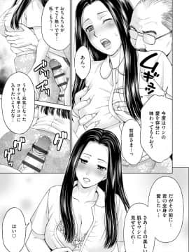 [白石なぎさ] 淑女はまだ、妻でも母でもなく_109