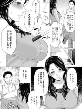 [白石なぎさ] 淑女はまだ、妻でも母でもなく_179