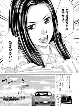 [白石なぎさ] 淑女はまだ、妻でも母でもなく_149