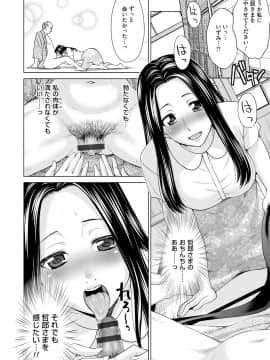 [白石なぎさ] 淑女はまだ、妻でも母でもなく_106