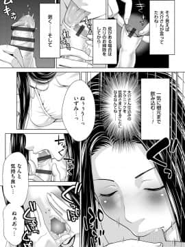 [白石なぎさ] 淑女はまだ、妻でも母でもなく_107