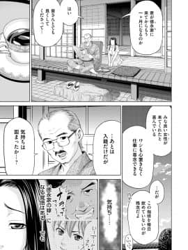 [白石なぎさ] 淑女はまだ、妻でも母でもなく_103