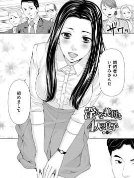 [白石なぎさ] 淑女はまだ、妻でも母でもなく_032