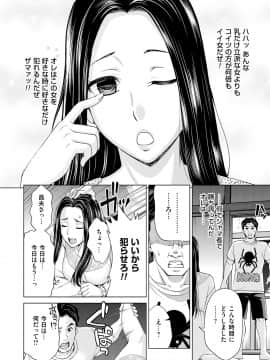 [白石なぎさ] 淑女はまだ、妻でも母でもなく_090