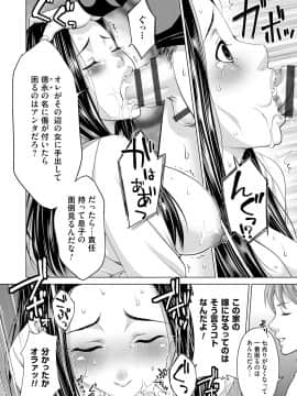 [白石なぎさ] 淑女はまだ、妻でも母でもなく_048