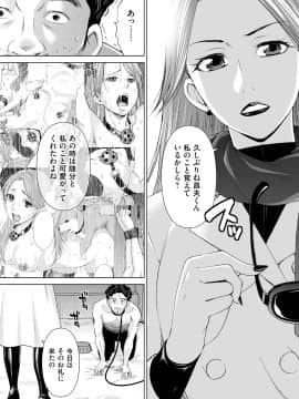 [白石なぎさ] 淑女はまだ、妻でも母でもなく_153