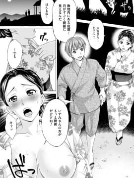 [白石なぎさ] 淑女はまだ、妻でも母でもなく_076