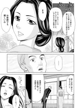 [白石なぎさ] 淑女はまだ、妻でも母でもなく_167