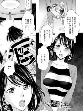 [白石なぎさ] 淑女はまだ、妻でも母でもなく_193