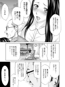 [白石なぎさ] 淑女はまだ、妻でも母でもなく_105