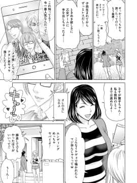 [白石なぎさ] 淑女はまだ、妻でも母でもなく_197