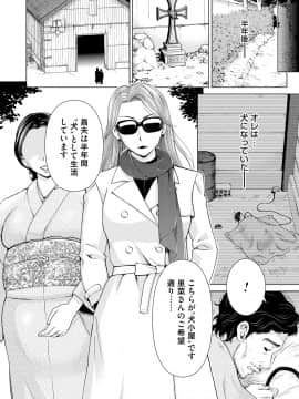 [白石なぎさ] 淑女はまだ、妻でも母でもなく_152