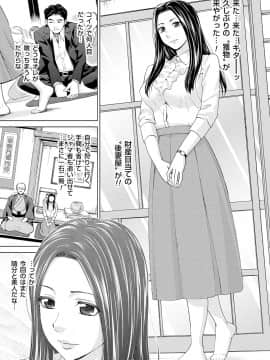 [白石なぎさ] 淑女はまだ、妻でも母でもなく_033