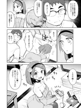 [大沢ういち] 好きなコがえっちだとうれしいよね♥_160