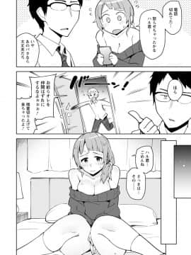 [大沢ういち] 好きなコがえっちだとうれしいよね♥_138