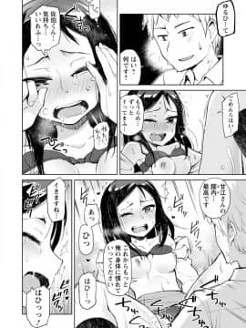 [大沢ういち] 好きなコがえっちだとうれしいよね♥_056