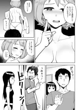 [大沢ういち] 好きなコがえっちだとうれしいよね♥_117