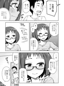 [大沢ういち] 好きなコがえっちだとうれしいよね♥_061