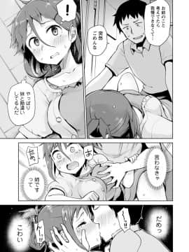 [大沢ういち] 好きなコがえっちだとうれしいよね♥_029