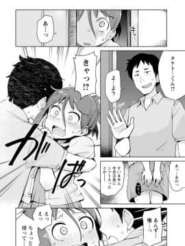 [大沢ういち] 好きなコがえっちだとうれしいよね♥_028