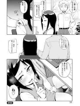 [大沢ういち] 好きなコがえっちだとうれしいよね♥_058