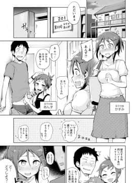 [大沢ういち] 好きなコがえっちだとうれしいよね♥_023