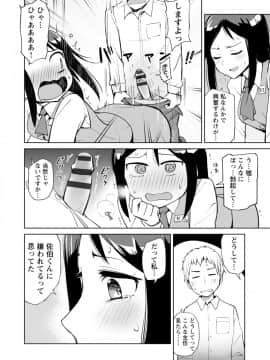 [大沢ういち] 好きなコがえっちだとうれしいよね♥_050