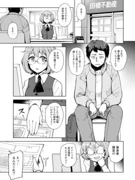 [大沢ういち] 好きなコがえっちだとうれしいよね♥_077