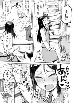 [大沢ういち] 好きなコがえっちだとうれしいよね♥_043