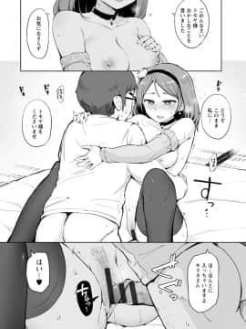 [大沢ういち] 好きなコがえっちだとうれしいよね♥_168