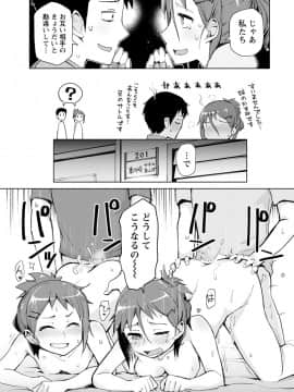 [大沢ういち] 好きなコがえっちだとうれしいよね♥_039