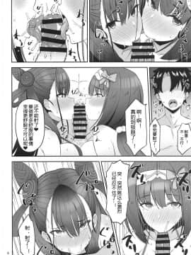 Chaldea Sukebe Room_07