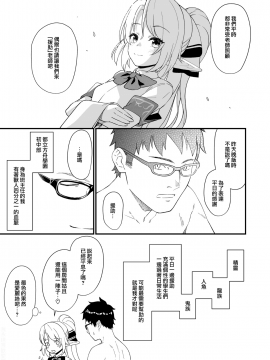 Enjo Kouhai 8_37