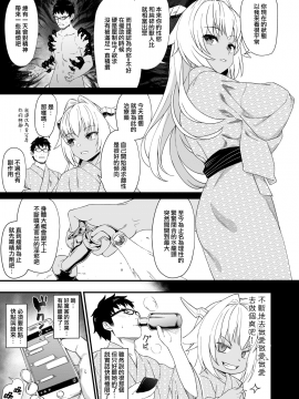 Enjo Kouhai 8_09