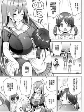 (C96) [オセロアイス (shuz)] おねーさんにあまえたい_C96_Othello_Ice_shuz_Onee_san_ni_Amaetai_006