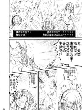 (C81) [カメムシ (神鳴る冬)] 触手鎧 [中国翻訳]_30