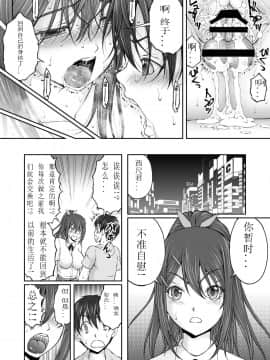 (台灣最美麗的風景漢化) [さかきなおもと] 続・放課後肉体チェンジ!_30