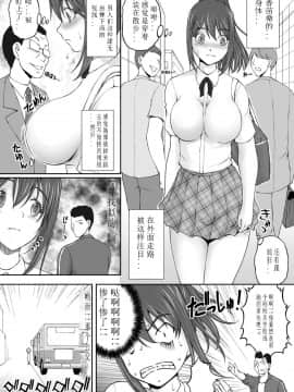 (台灣最美麗的風景漢化) [さかきなおもと] 続・放課後肉体チェンジ!_10