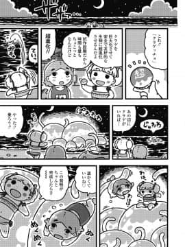 (成年コミック) [雑誌] COMIC LO 2019年10月号 [DL版]_376