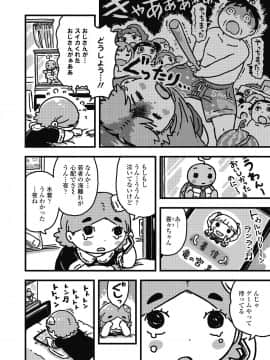 (成年コミック) [雑誌] COMIC LO 2019年10月号 [DL版]_375