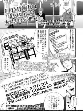 (成年コミック) [雑誌] COMIC LO 2019年10月号 [DL版]_381